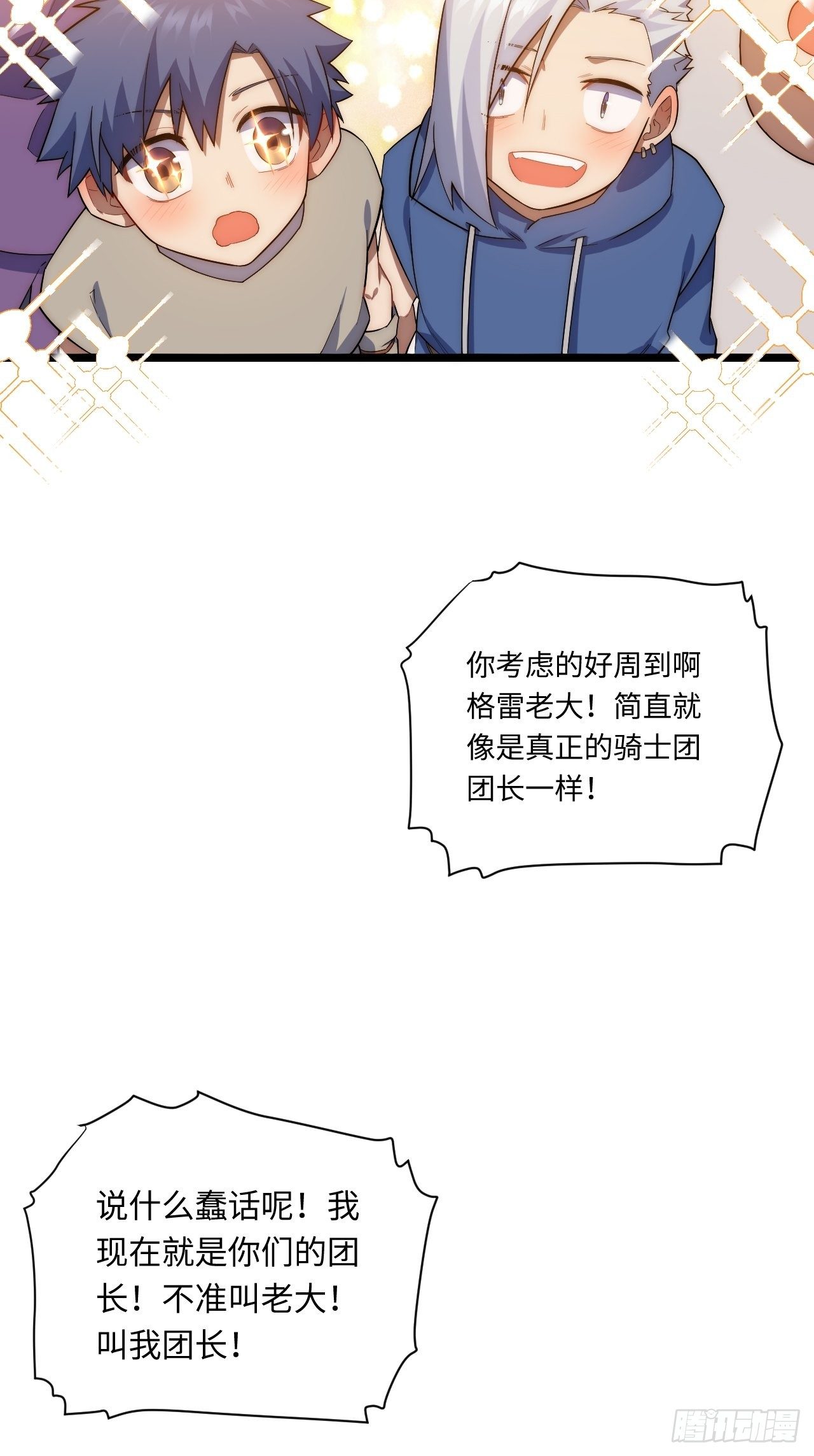 30.成为骑士的理由14