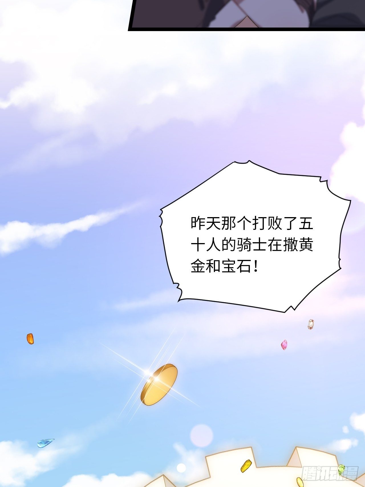 10.“劫富济贫”4
