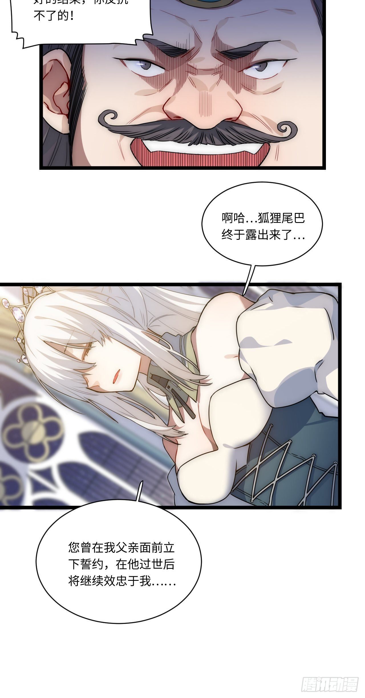 2.骑士的必备之物36