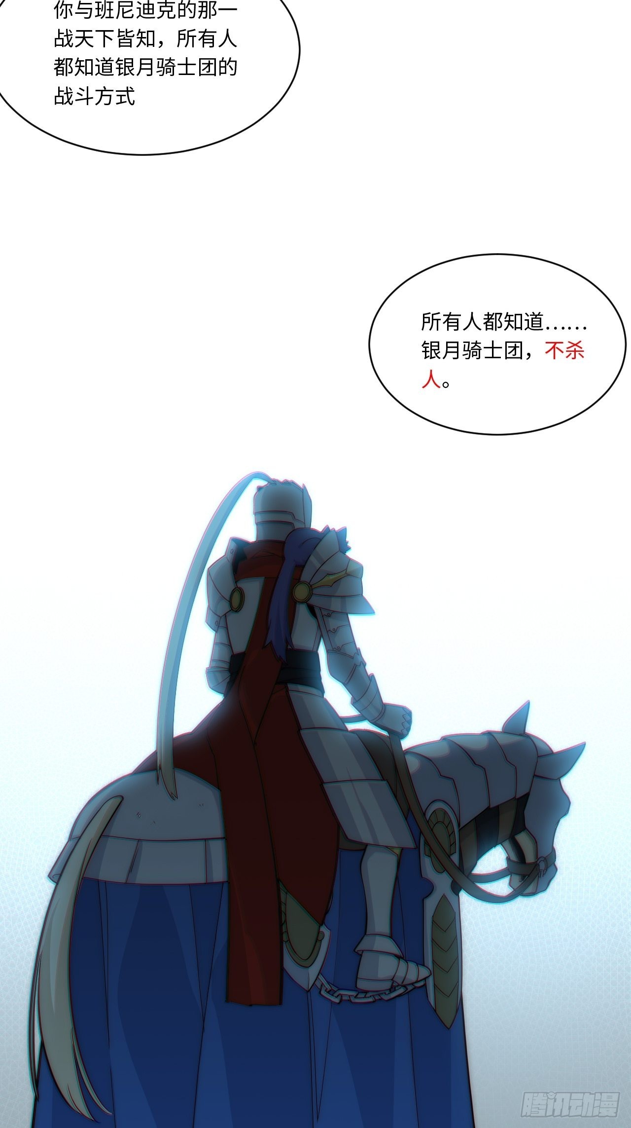 115.执行正义的方式21