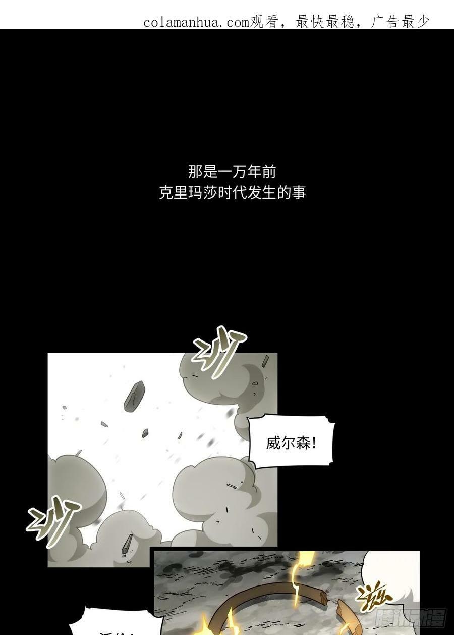 155.一万年前的仇恨2