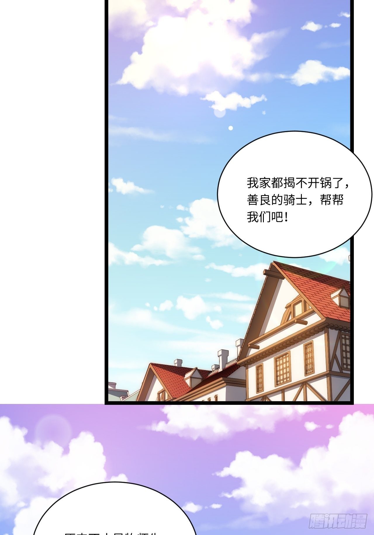 31.国王的诡异行军18