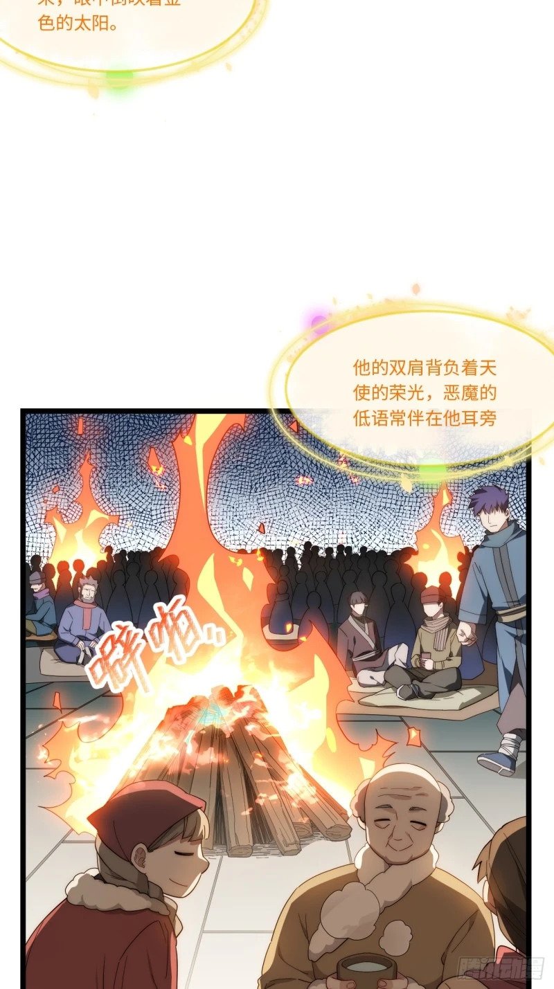 172.巫妖圣骑士14