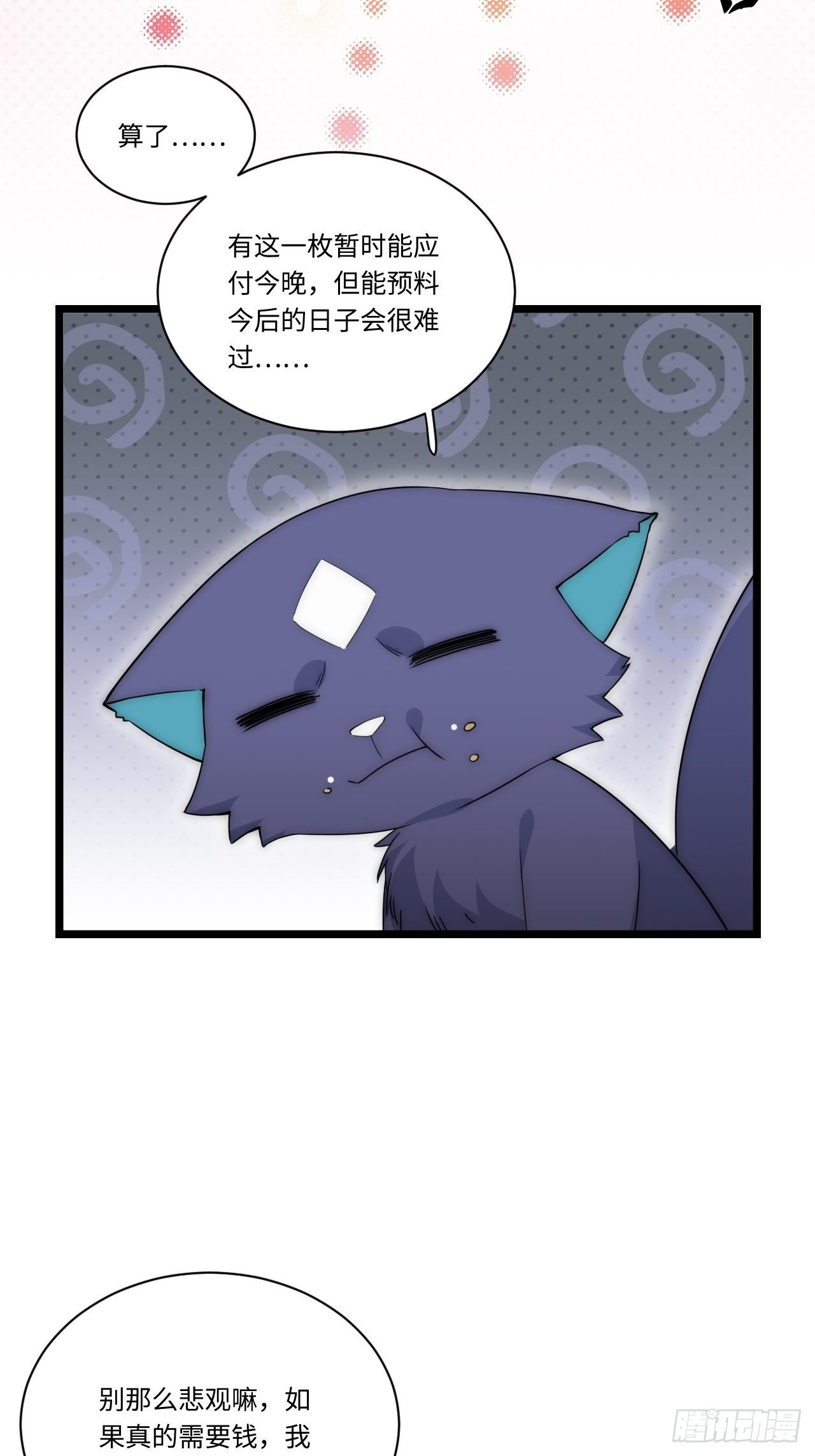 3.骑士与酒馆44