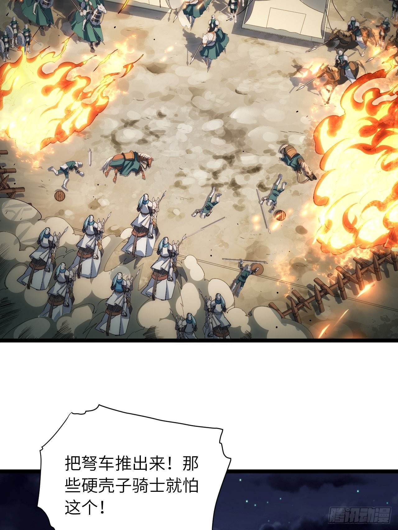 79.亡灵军团的打开方式13