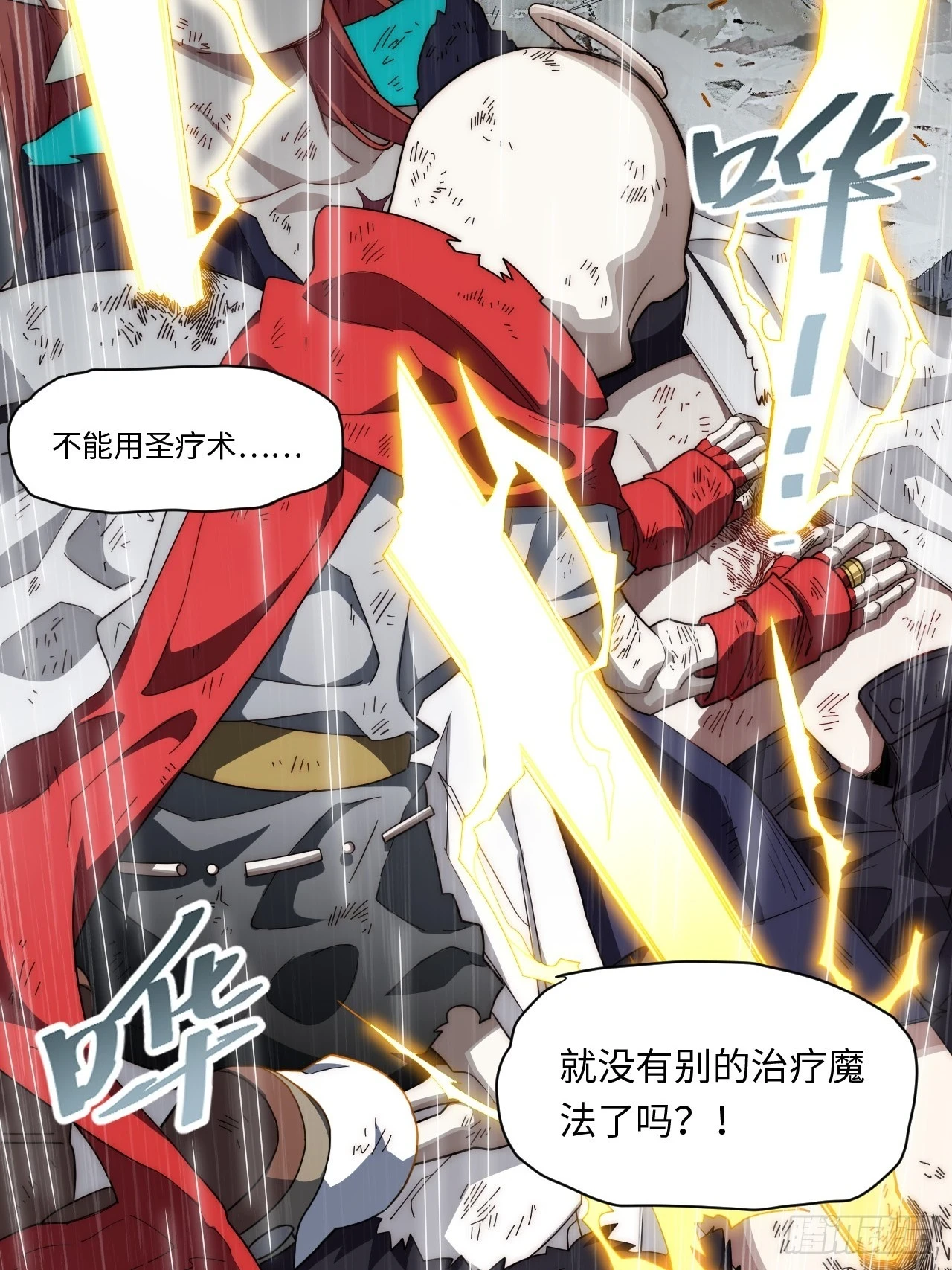 143.薇薇安的请求30