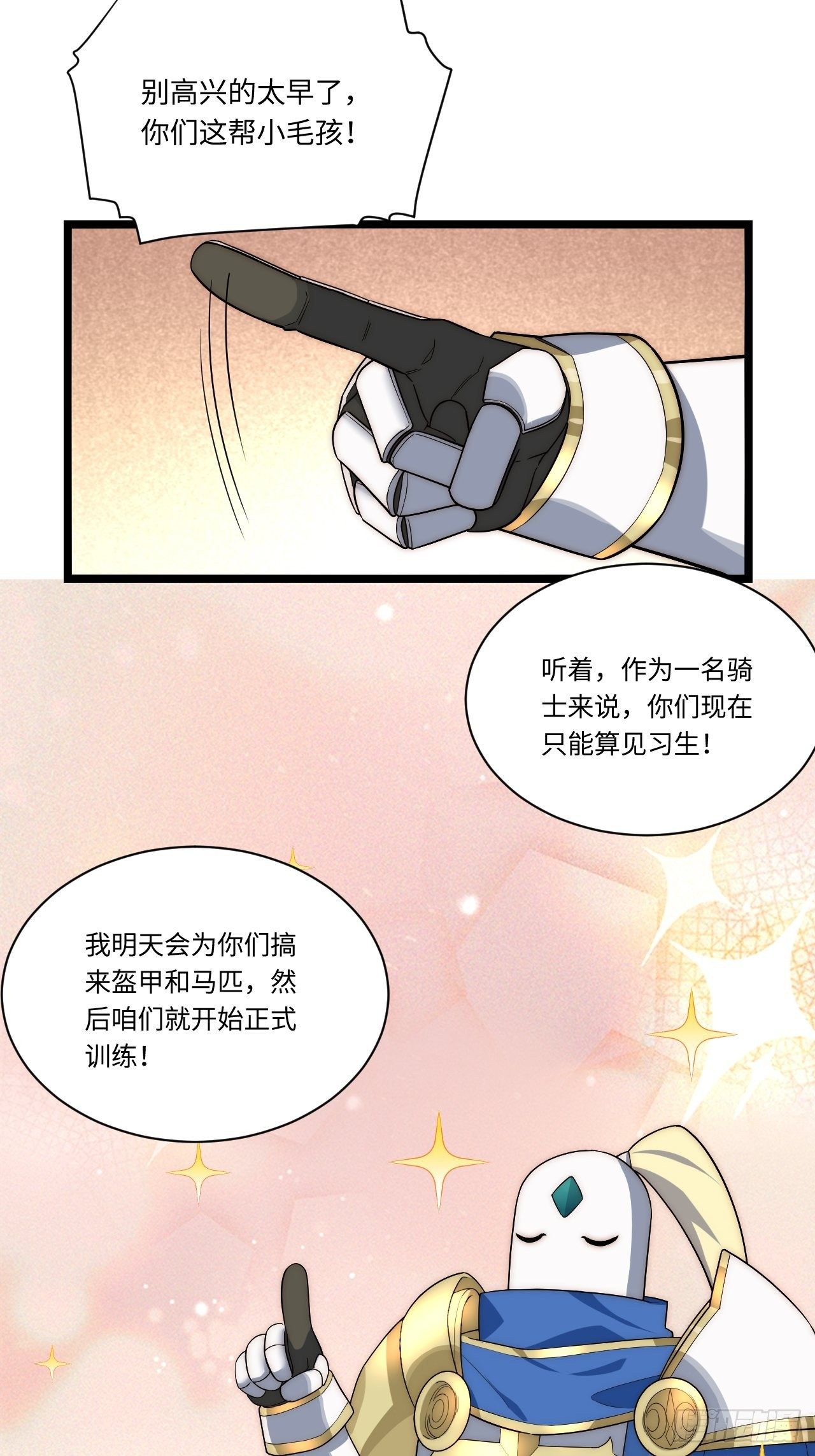 30.成为骑士的理由12