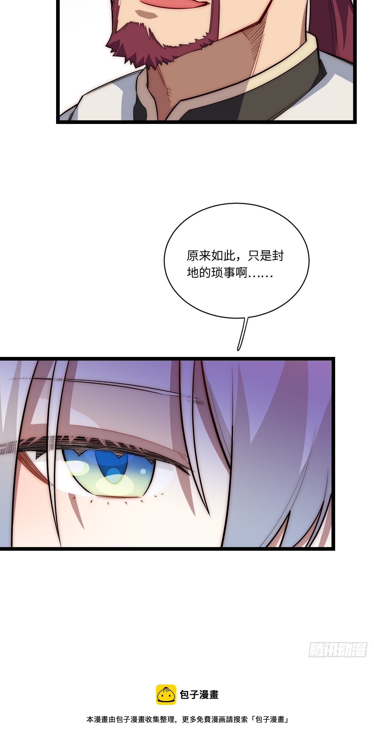 23.“信使”的纰漏64