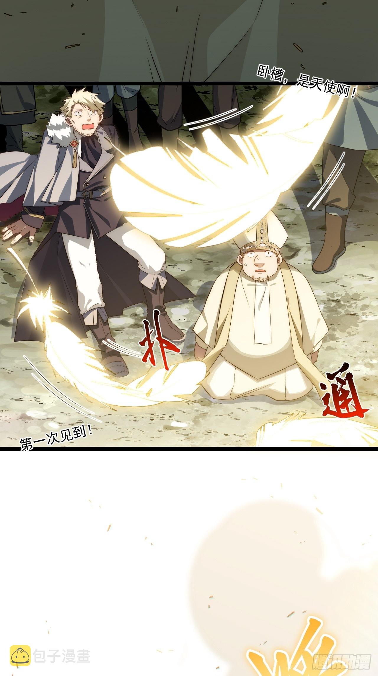 100.撤离狮王都33