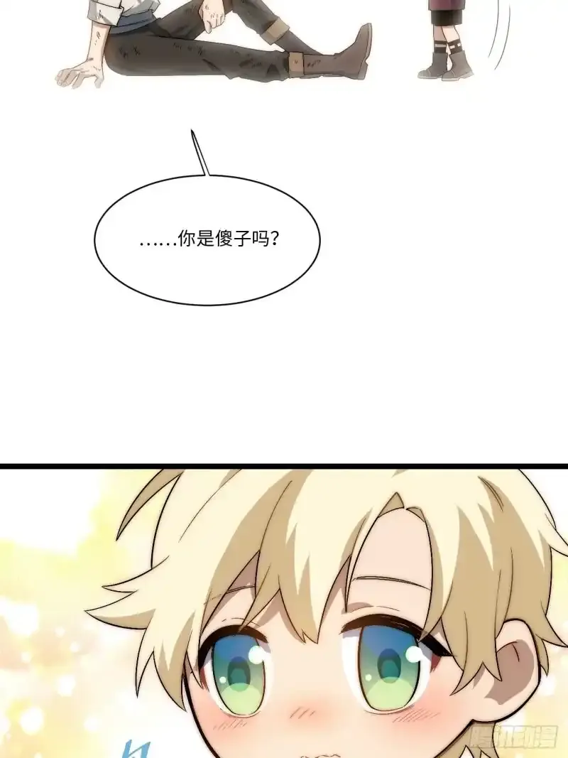 165.我是个蠢货16
