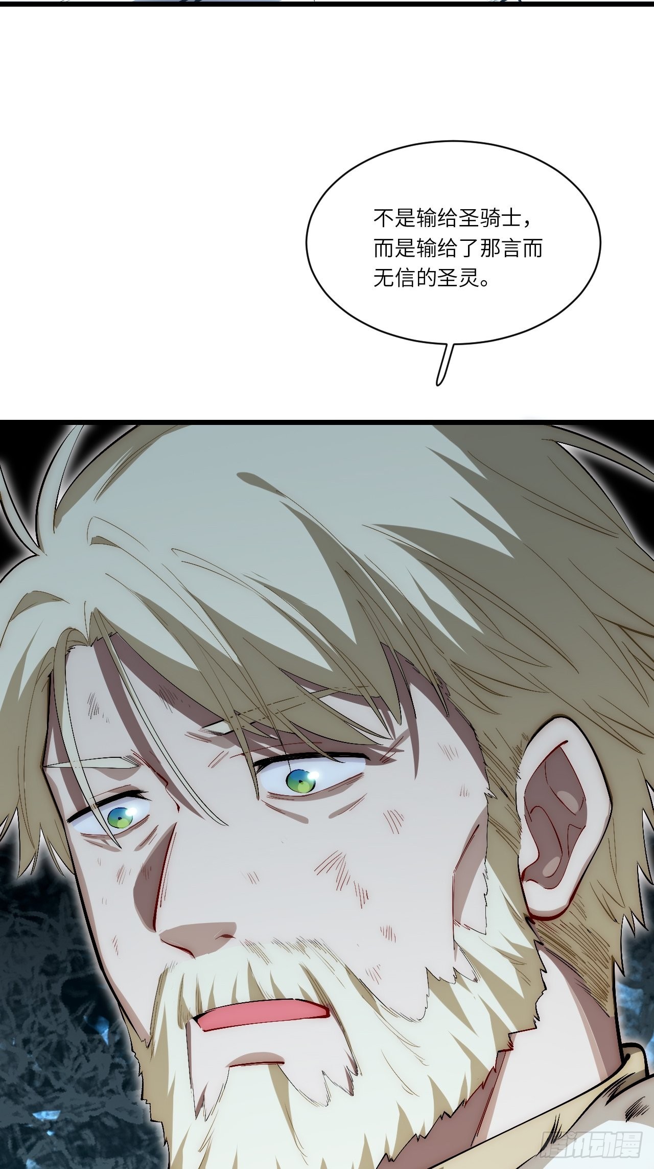 84.不速之客的邀约19