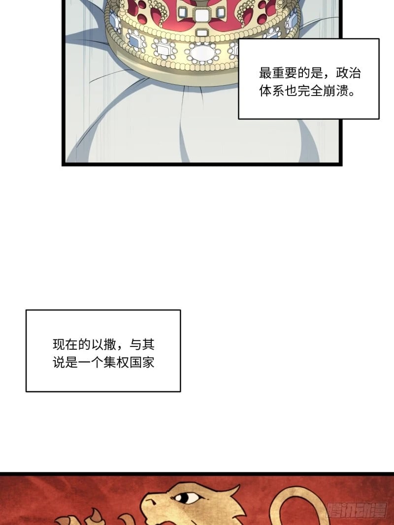 169.没脑袋的骷髅！？7