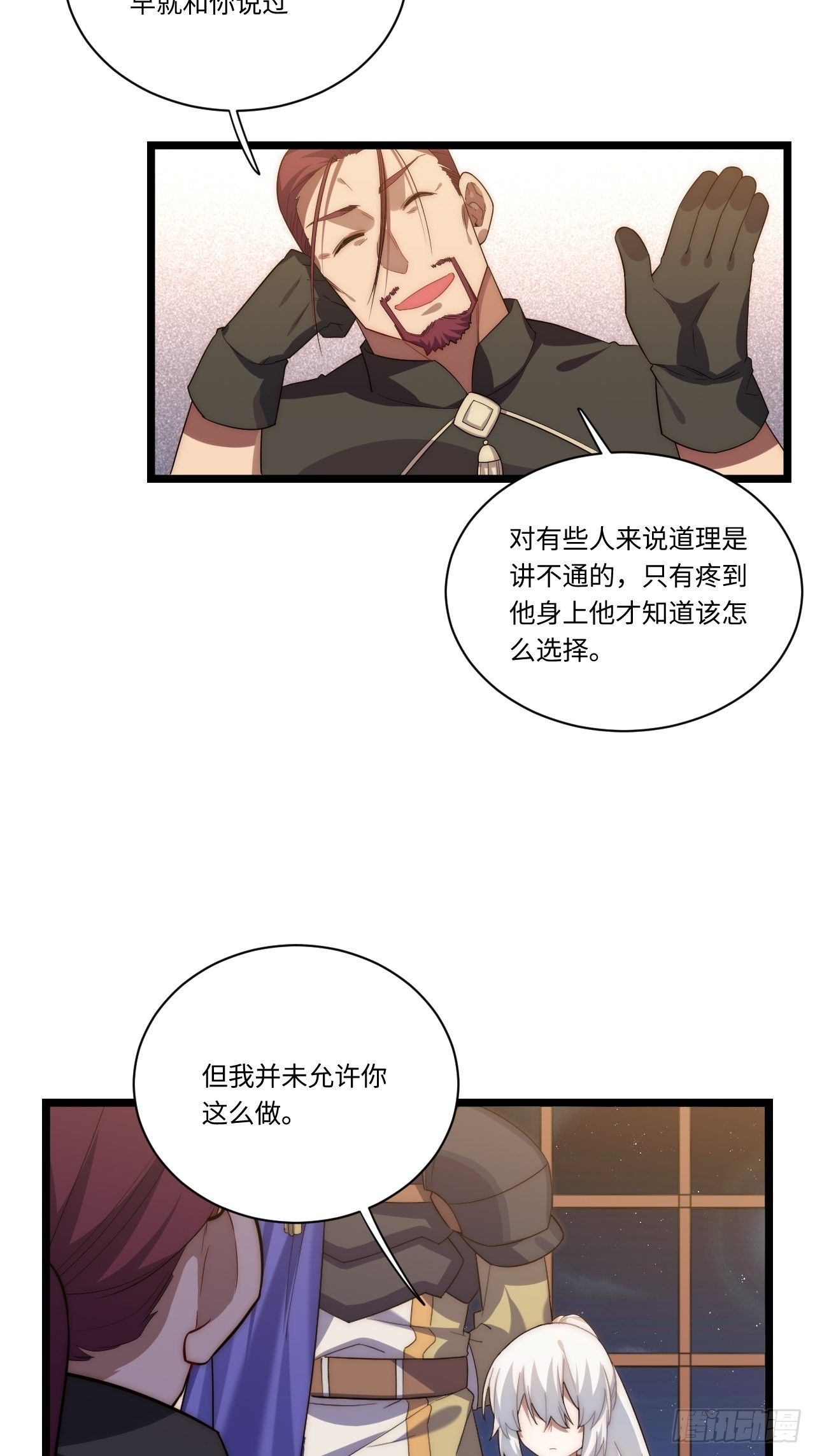 26.吸血鬼介入3