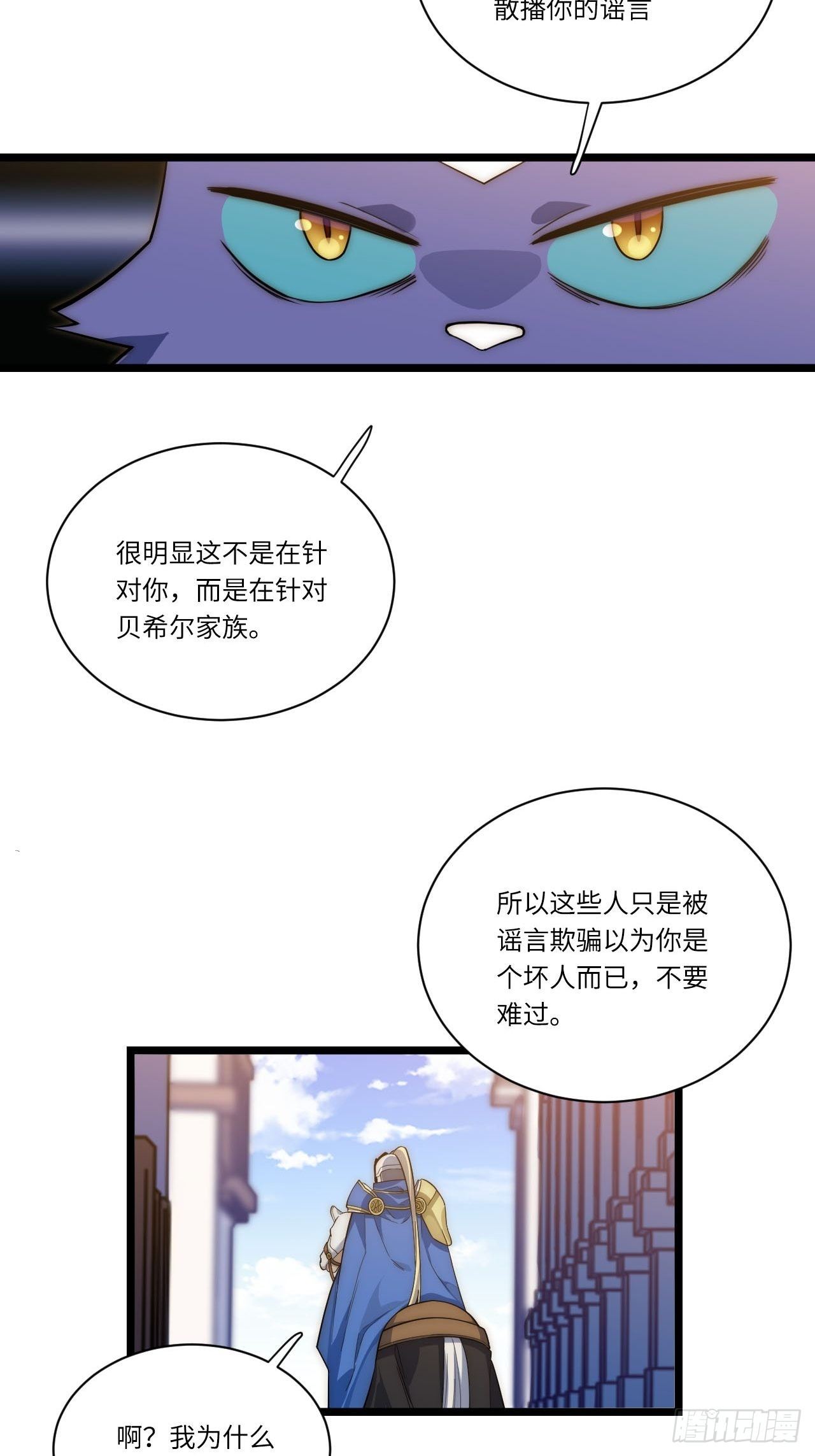 20.针对格雷的“杀招”18