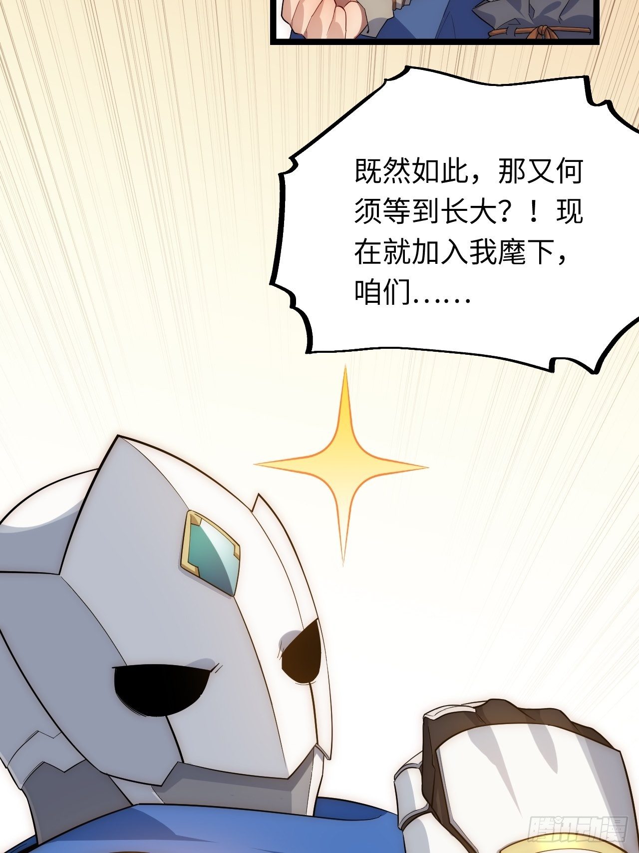 29.初遇凯瑟琳38