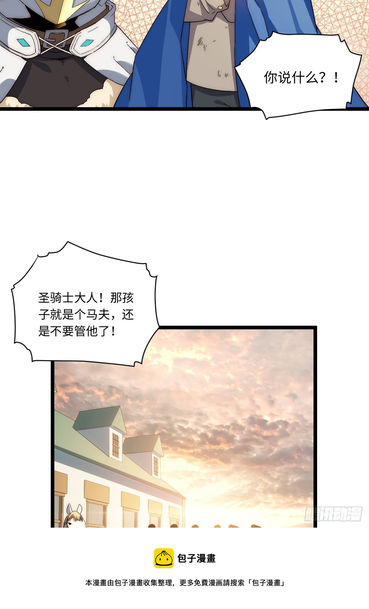 63.恶魔陷阱32