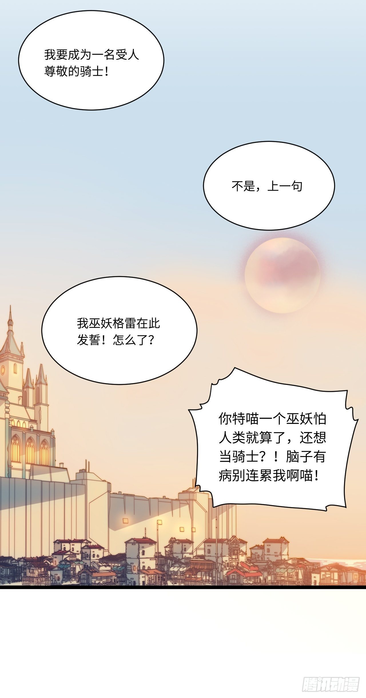1.巫妖的圣骑士誓言！92