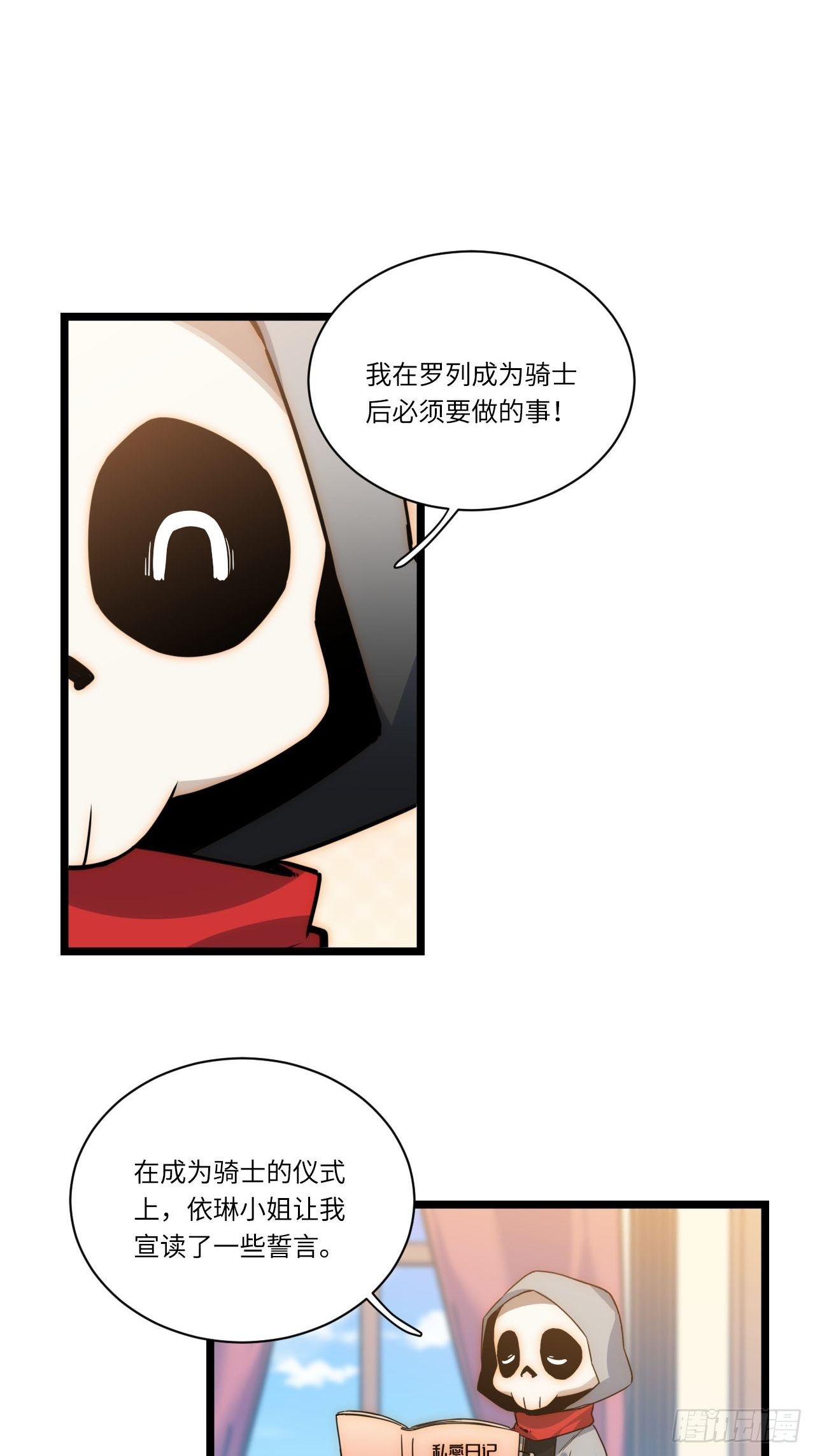 20.针对格雷的“杀招”4