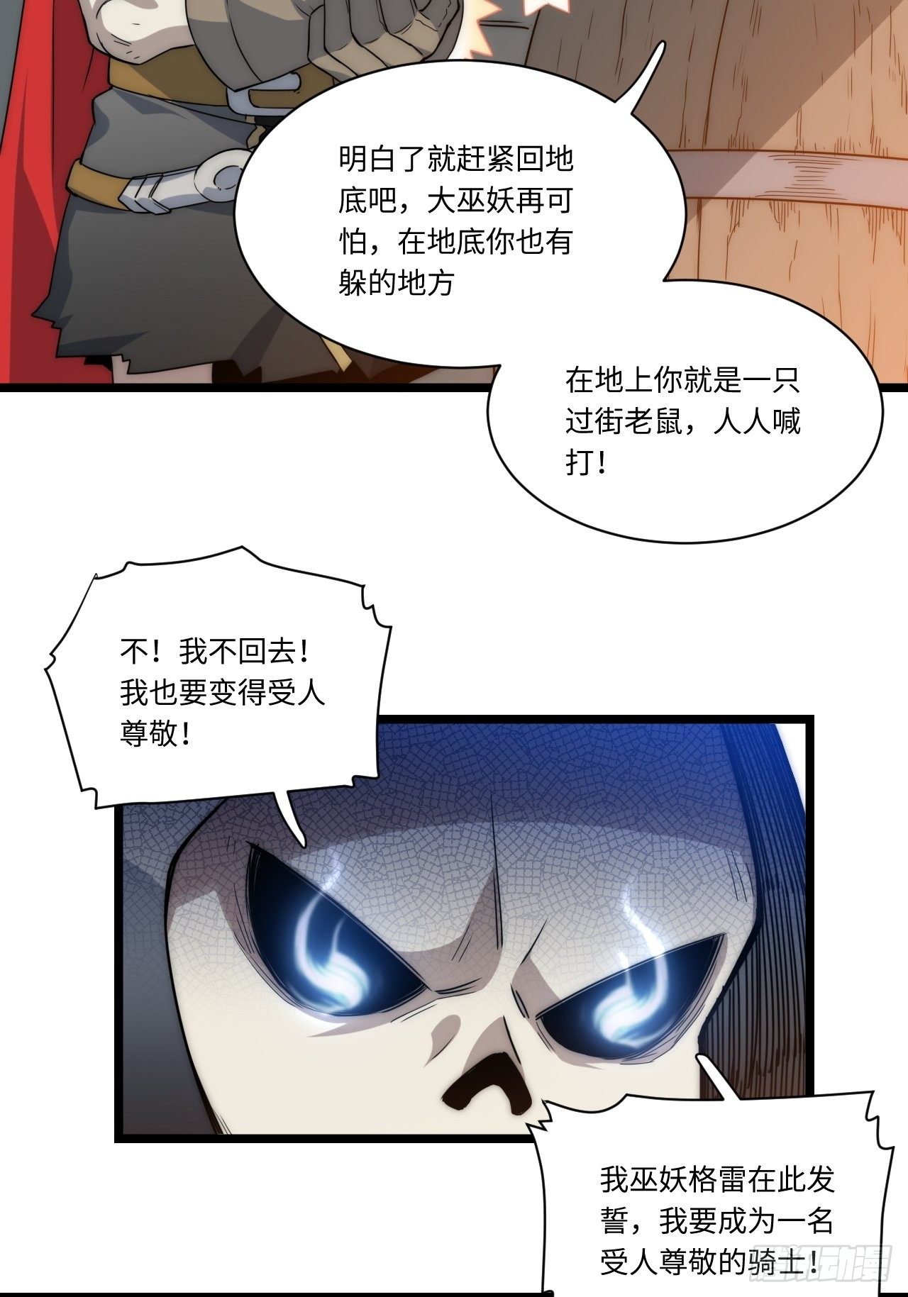 1.巫妖的圣骑士誓言！90