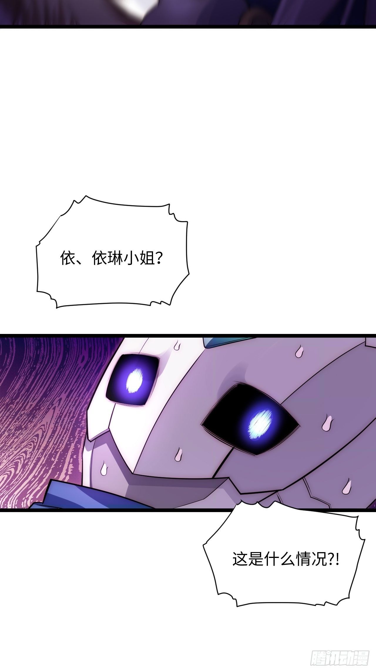 49.真身被发现？！20