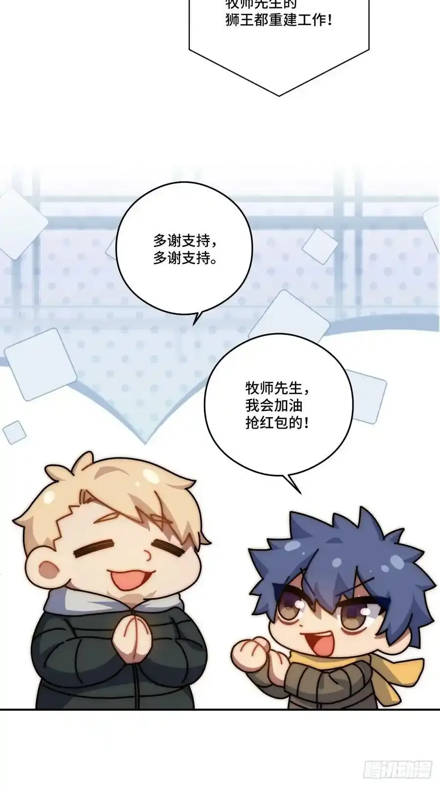 春节番外上篇13