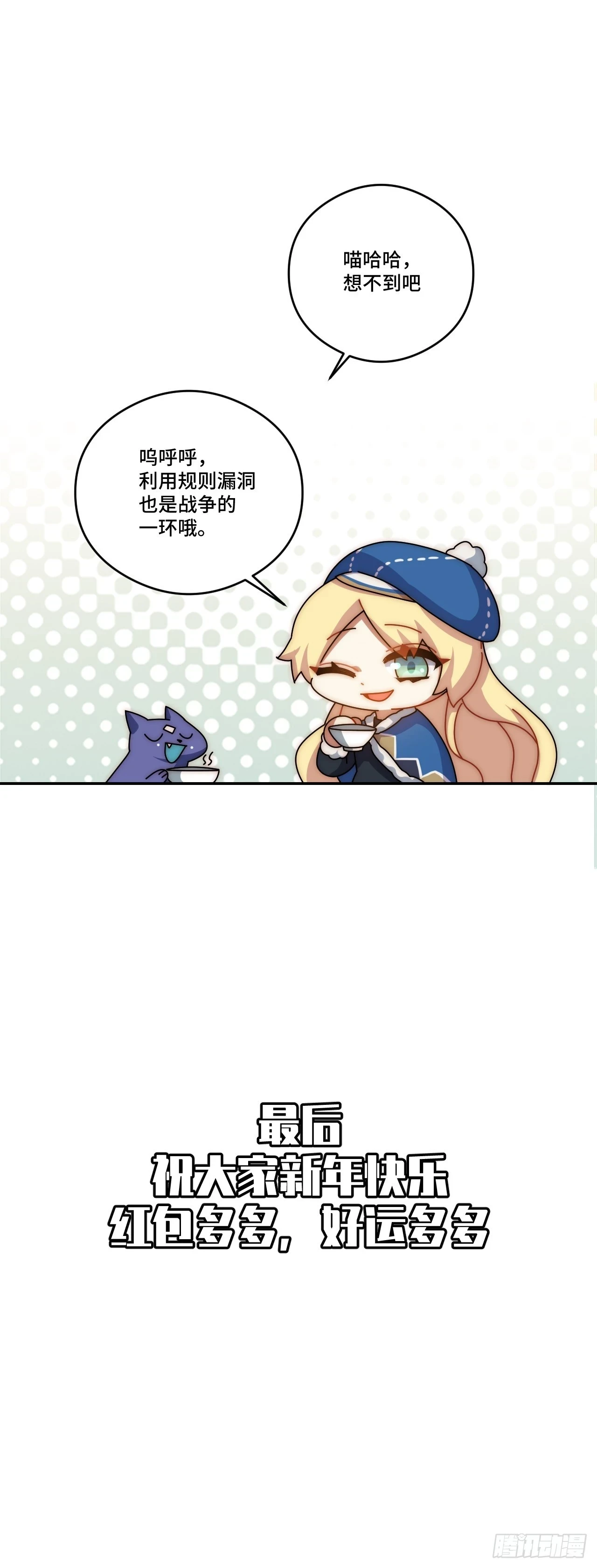 春节番外下篇48