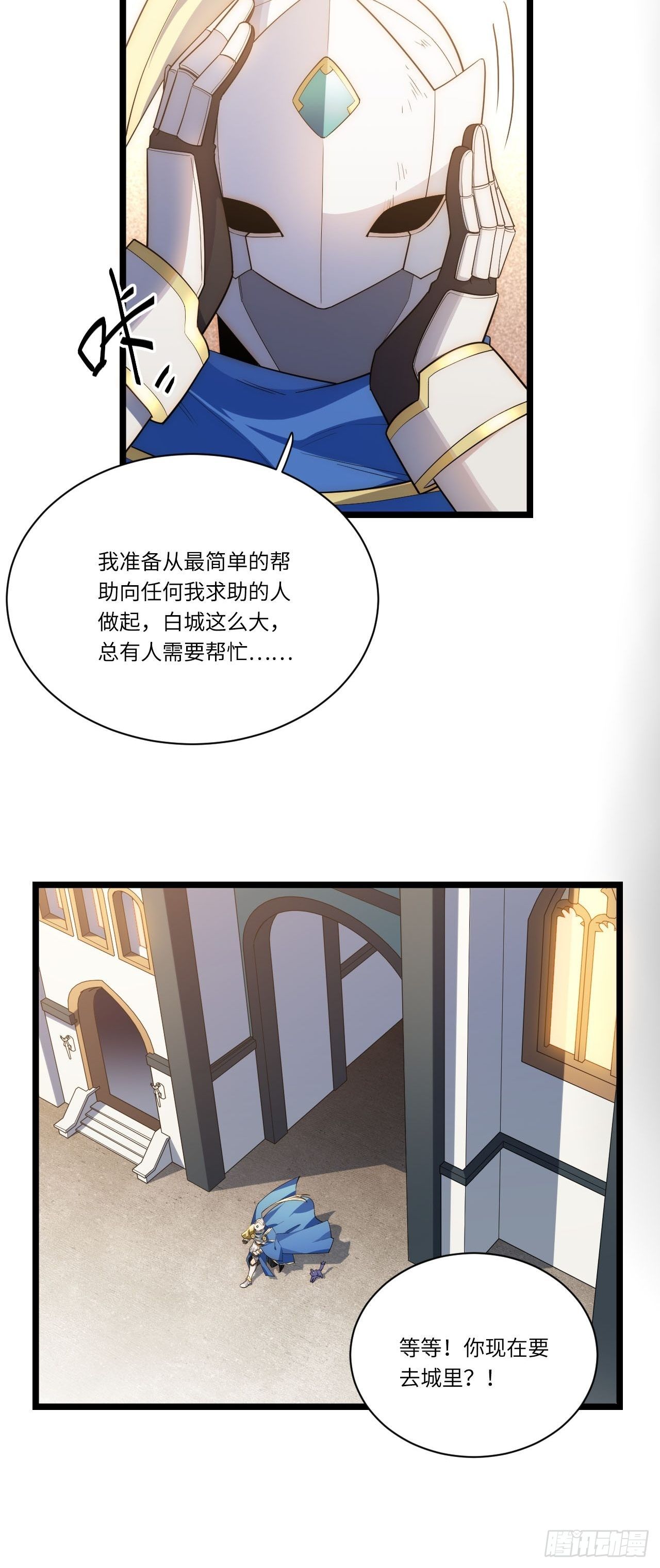 20.针对格雷的“杀招”7
