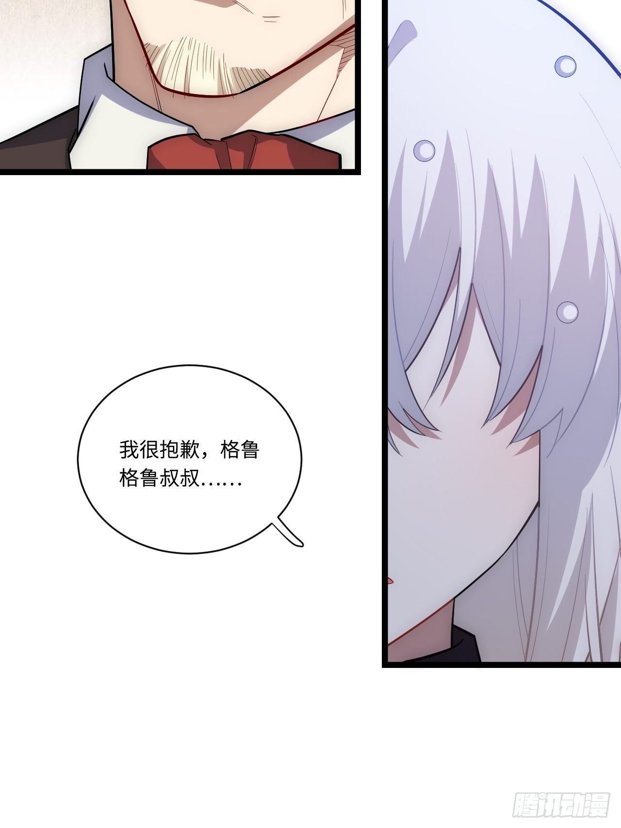 18.难以辩解的误会50