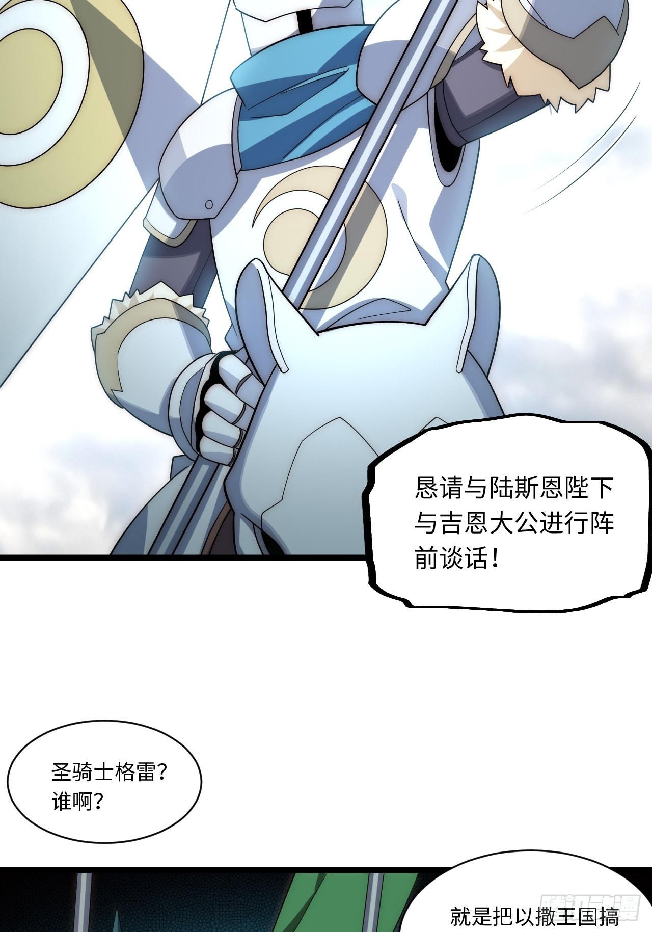 114.阵前谈话17
