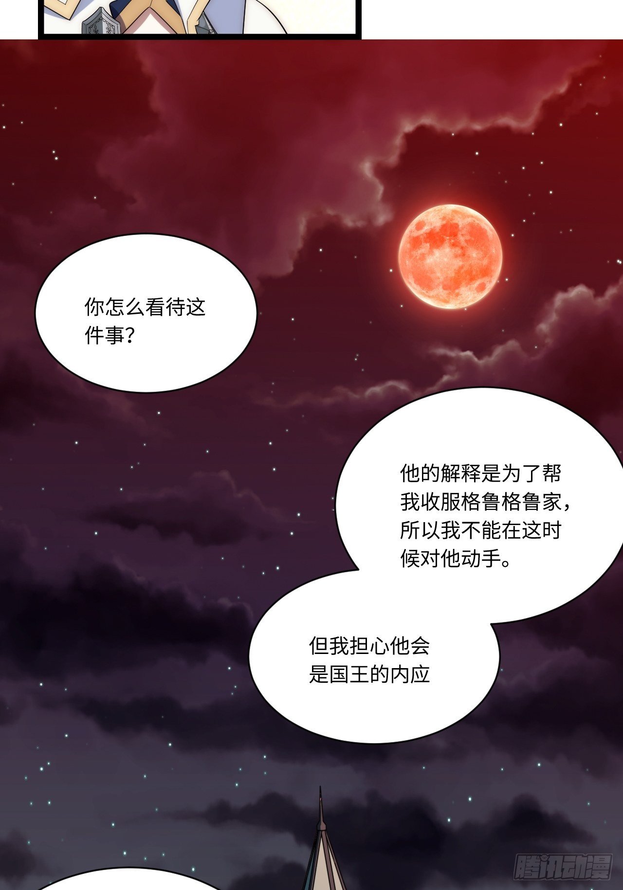 26.吸血鬼介入17