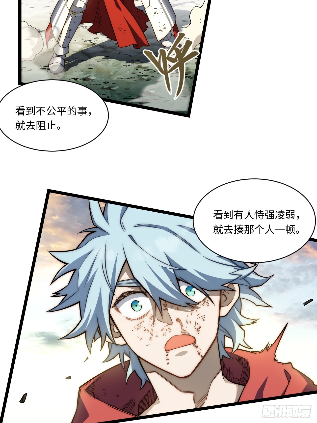 133.骑士道精神34