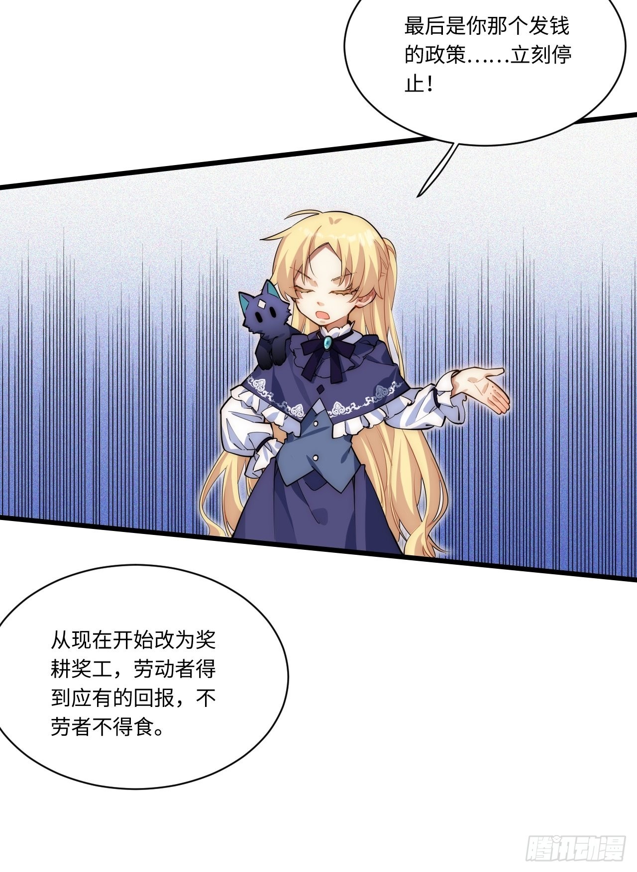 93.治国之策26