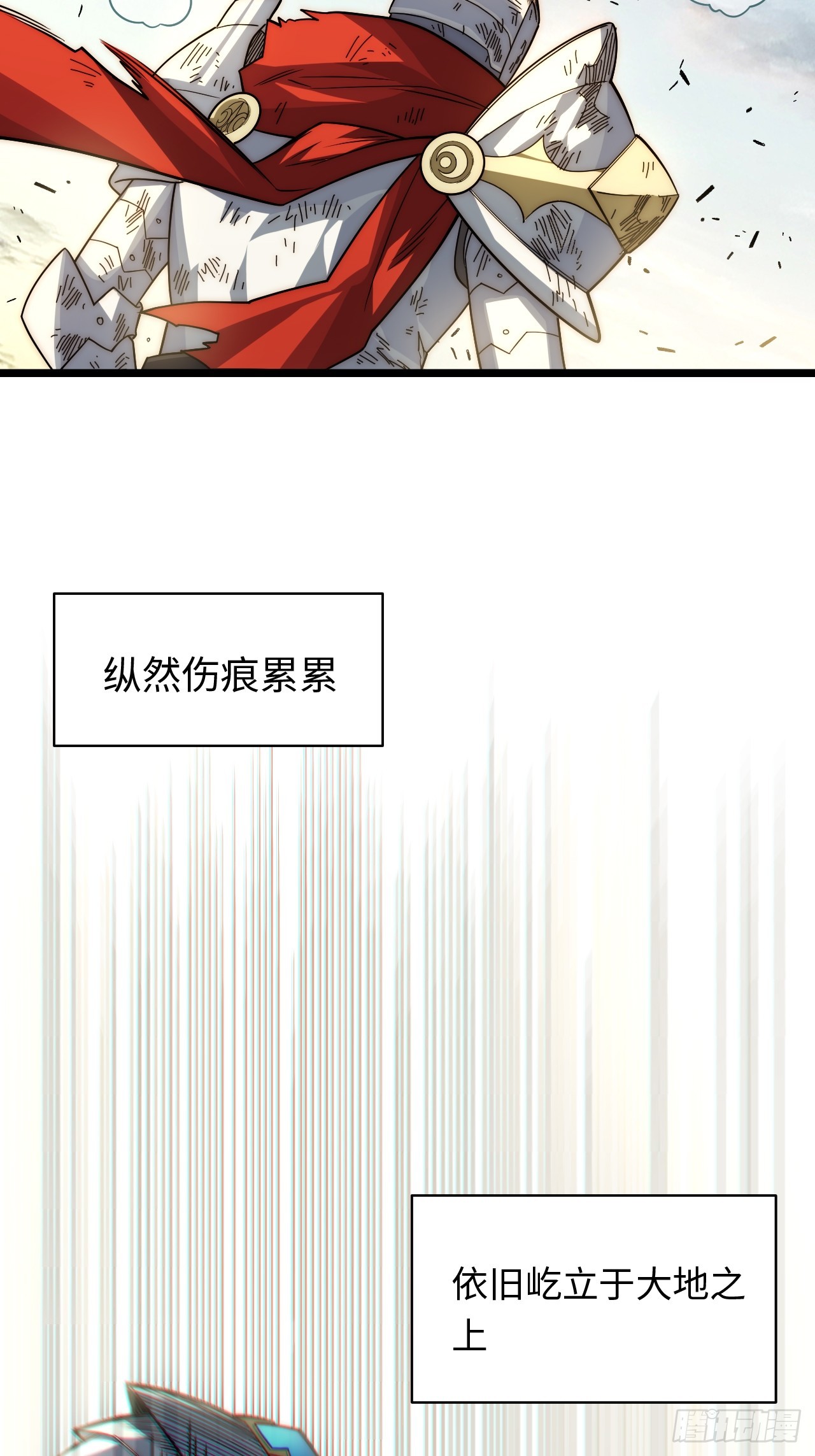 133.骑士道精神66