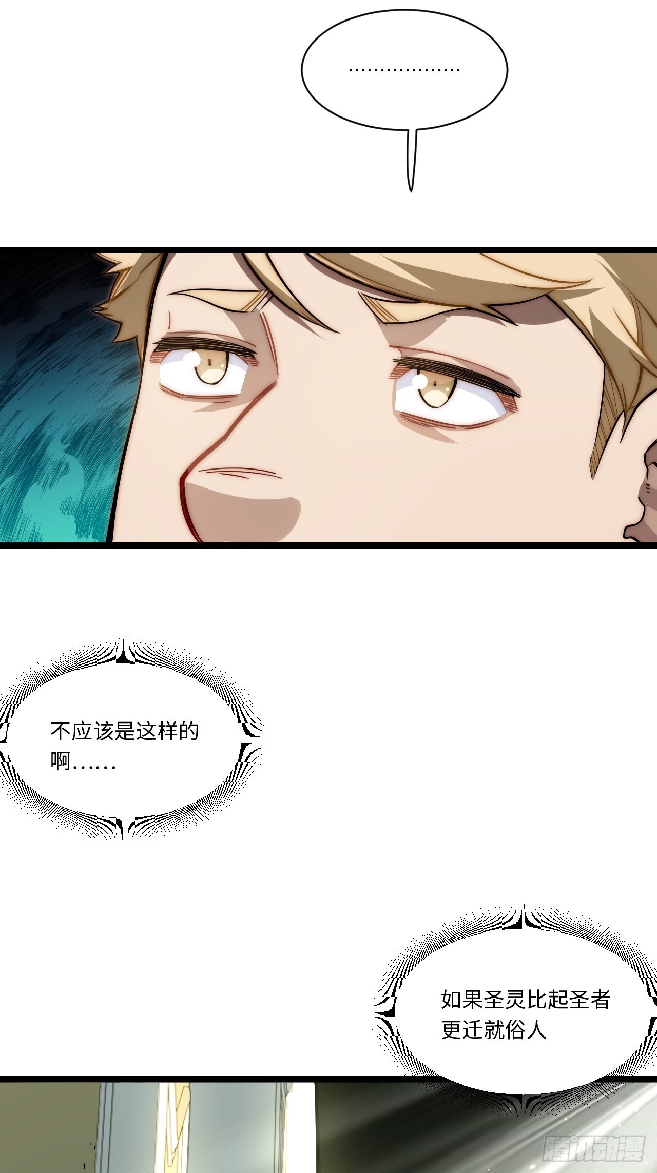 133.骑士道精神7