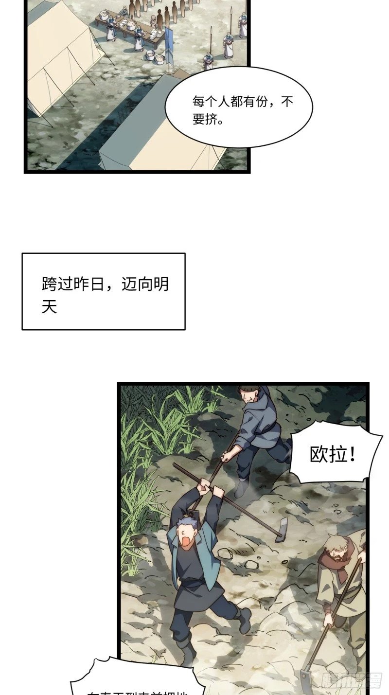 169.没脑袋的骷髅！？48