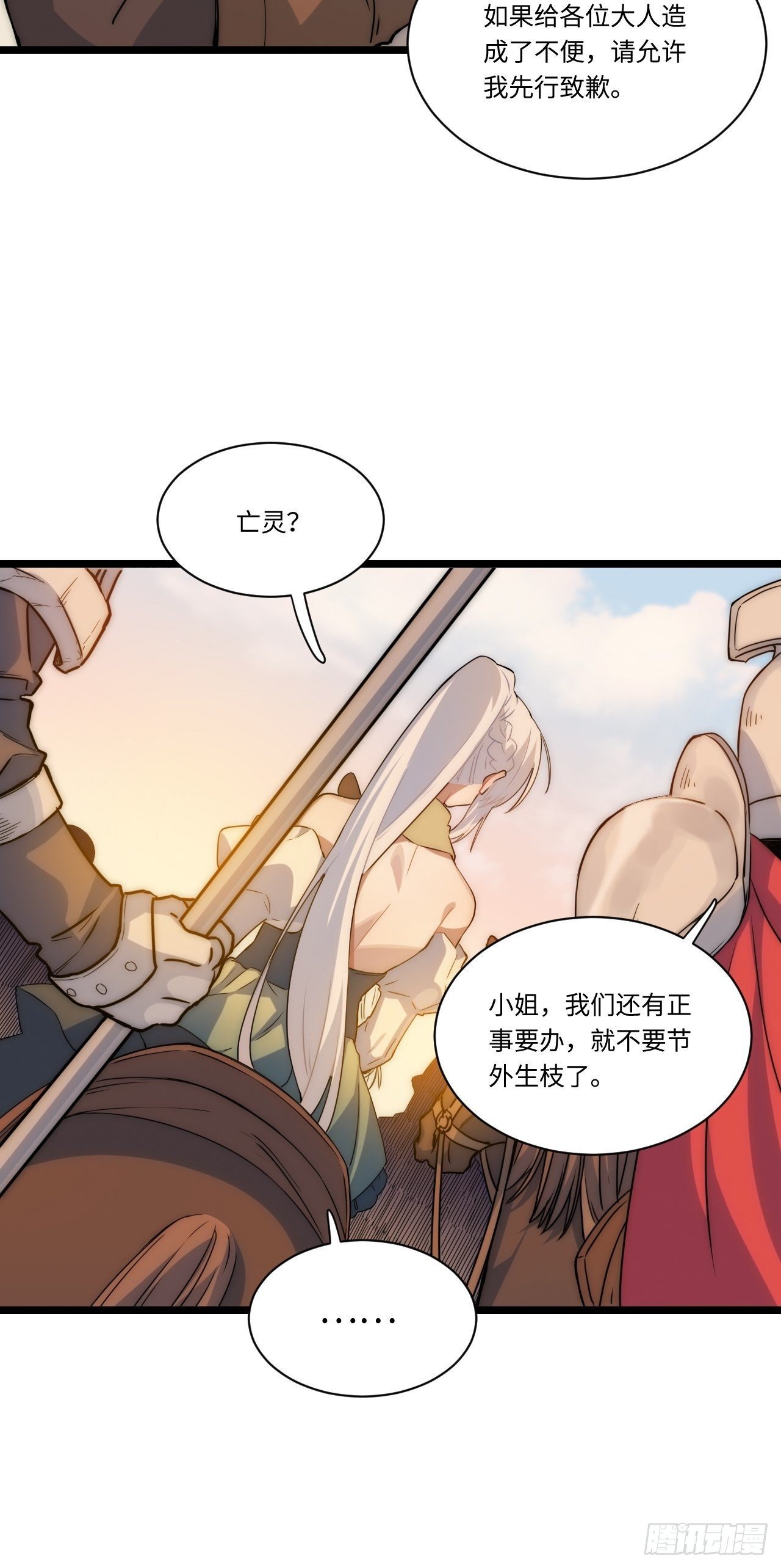 1.巫妖的圣骑士誓言！82
