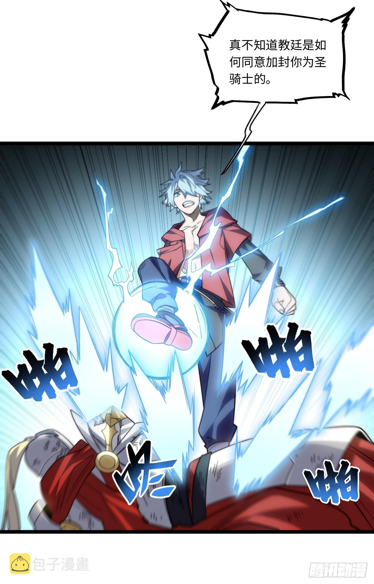 133.骑士道精神18