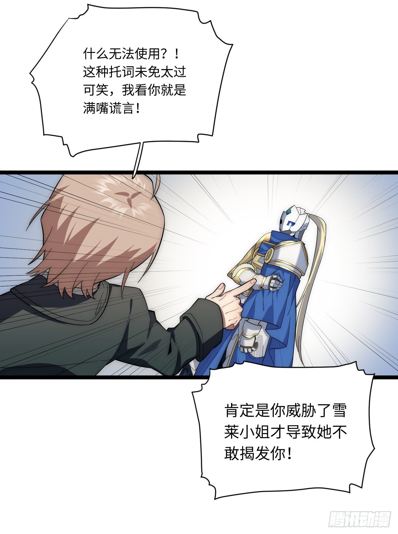 18.难以辩解的误会47