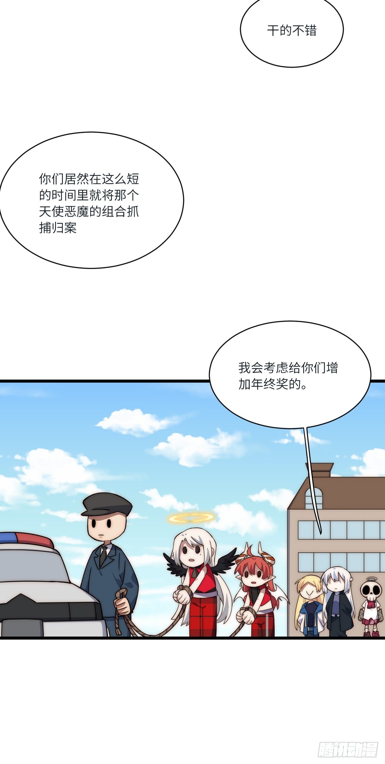 五·一番外—当格雷穿越后（下）40