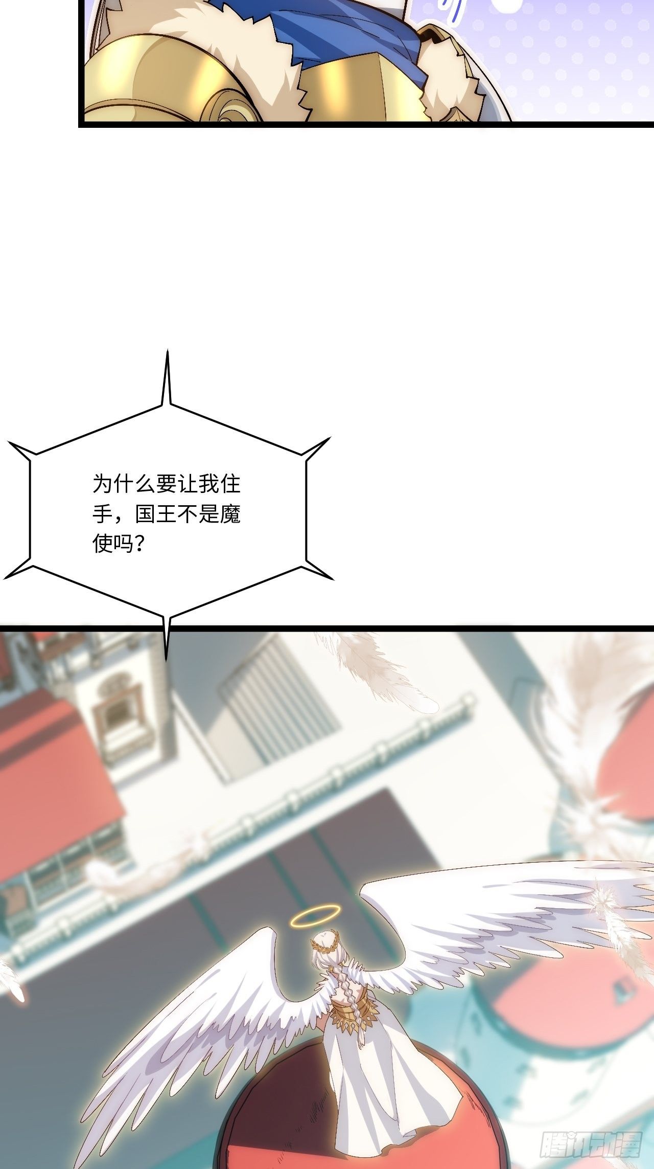 51.魔使46