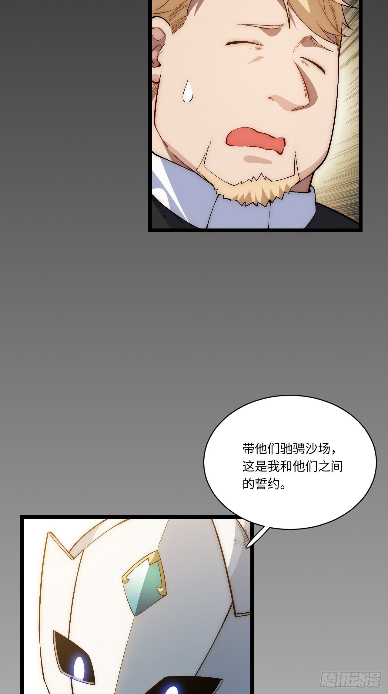 42.大祝福术19