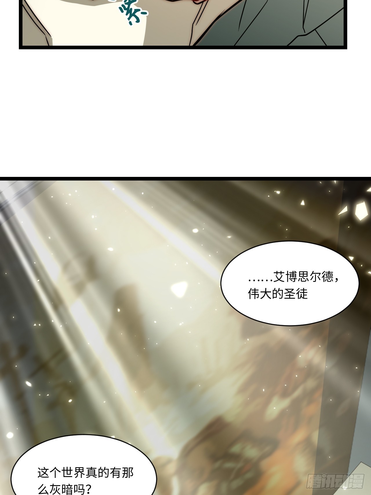 133.骑士道精神51