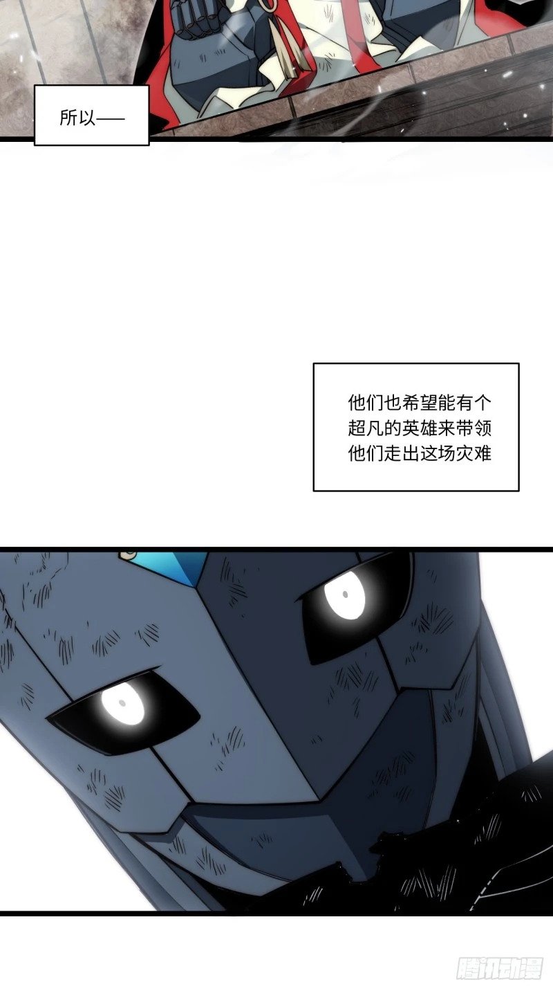 169.没脑袋的骷髅！？34