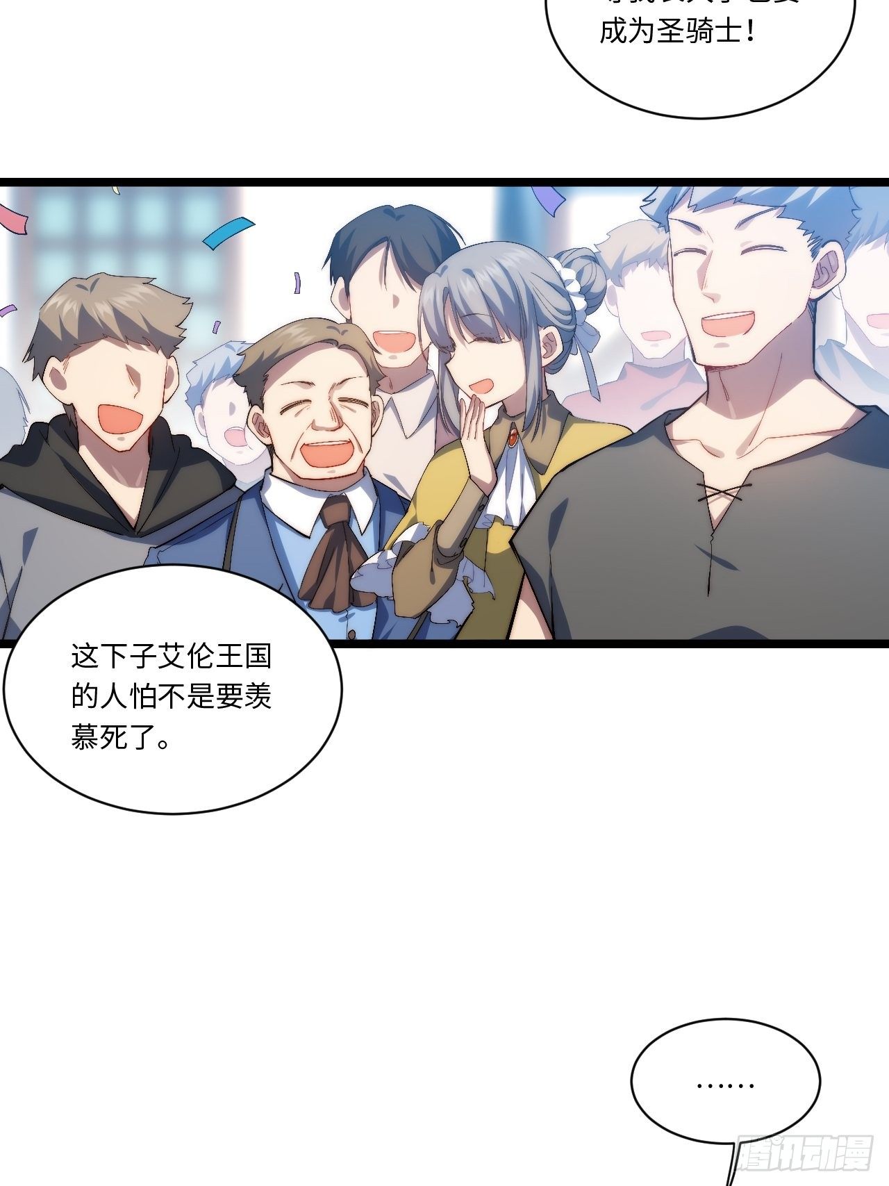 51.魔使5