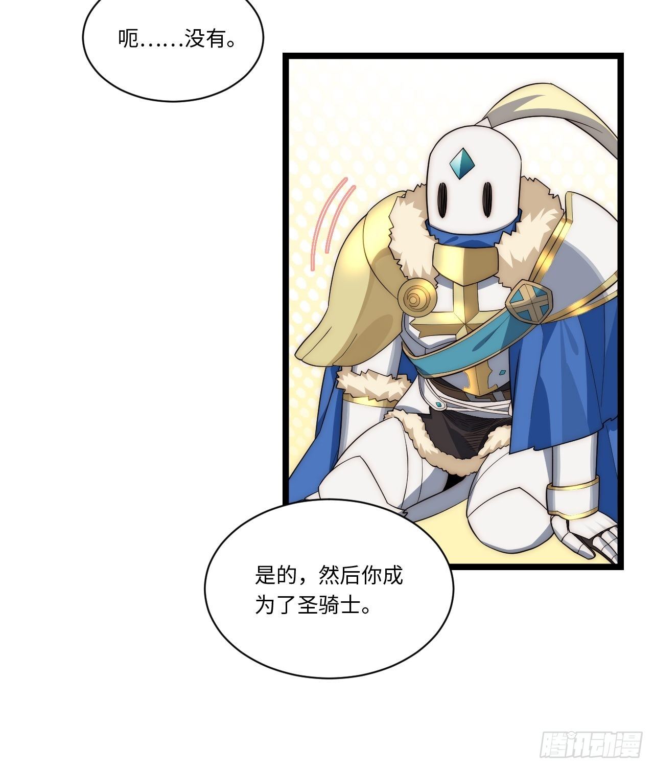57.感化我吧~33