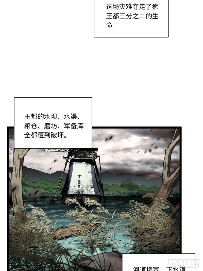 169.没脑袋的骷髅！？5