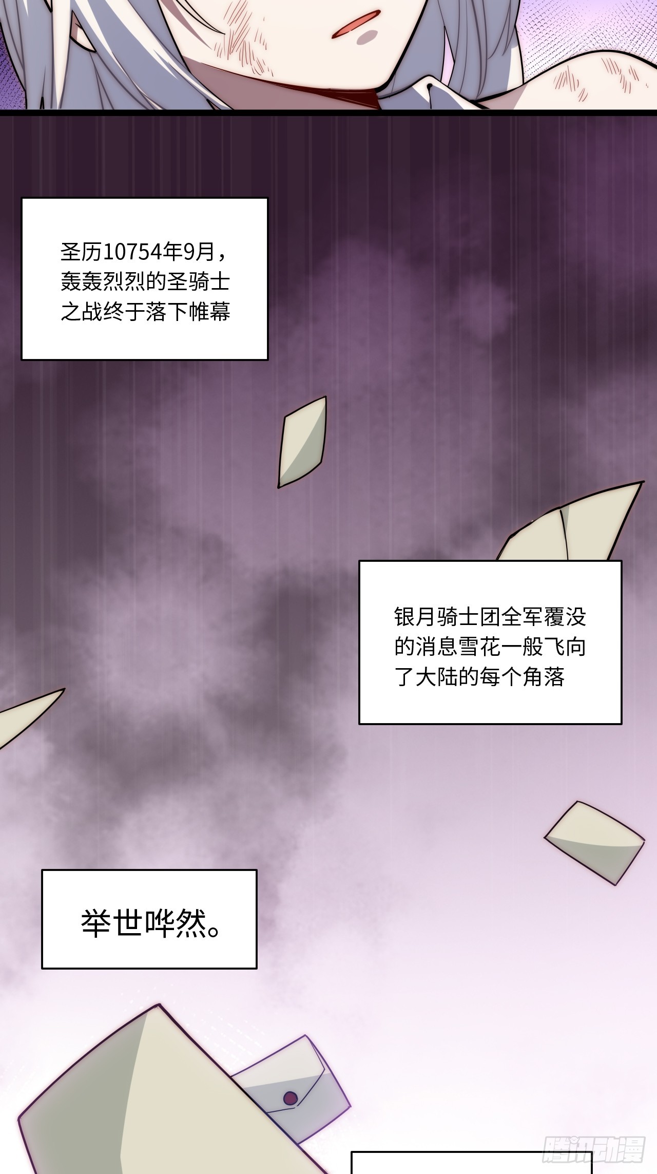 136.落幕57