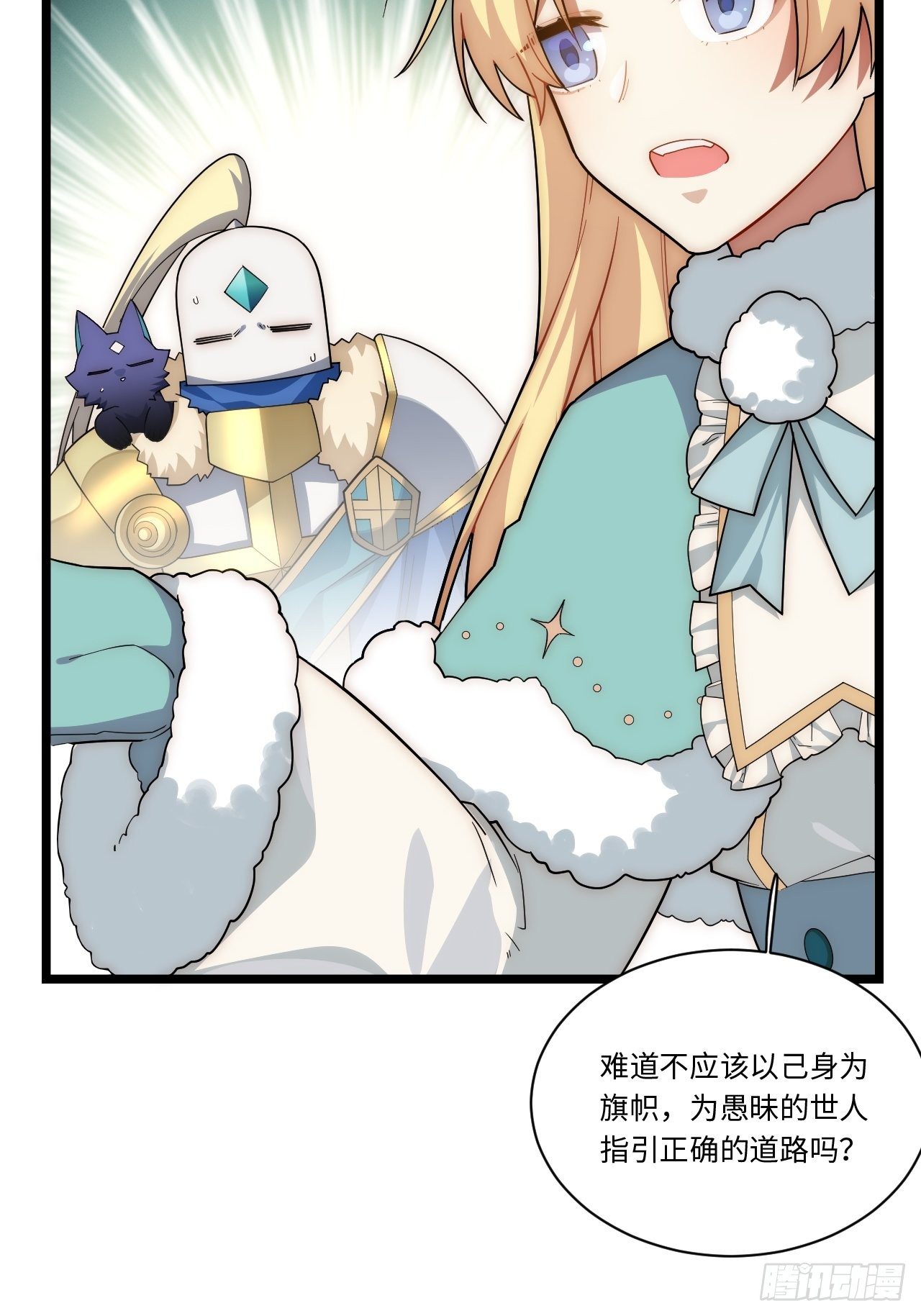 56.想要欺负他6