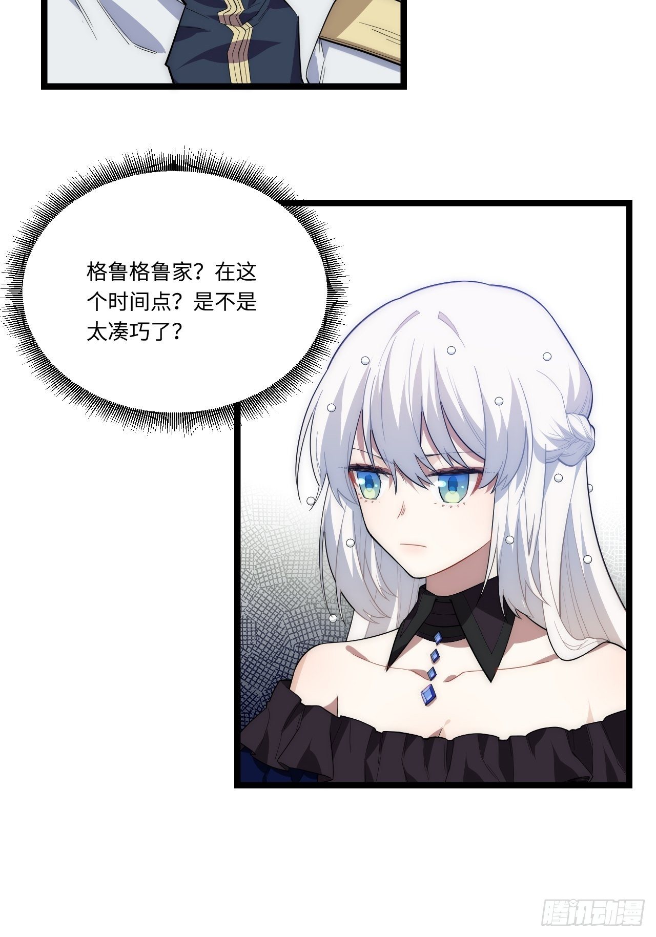 18.难以辩解的误会6