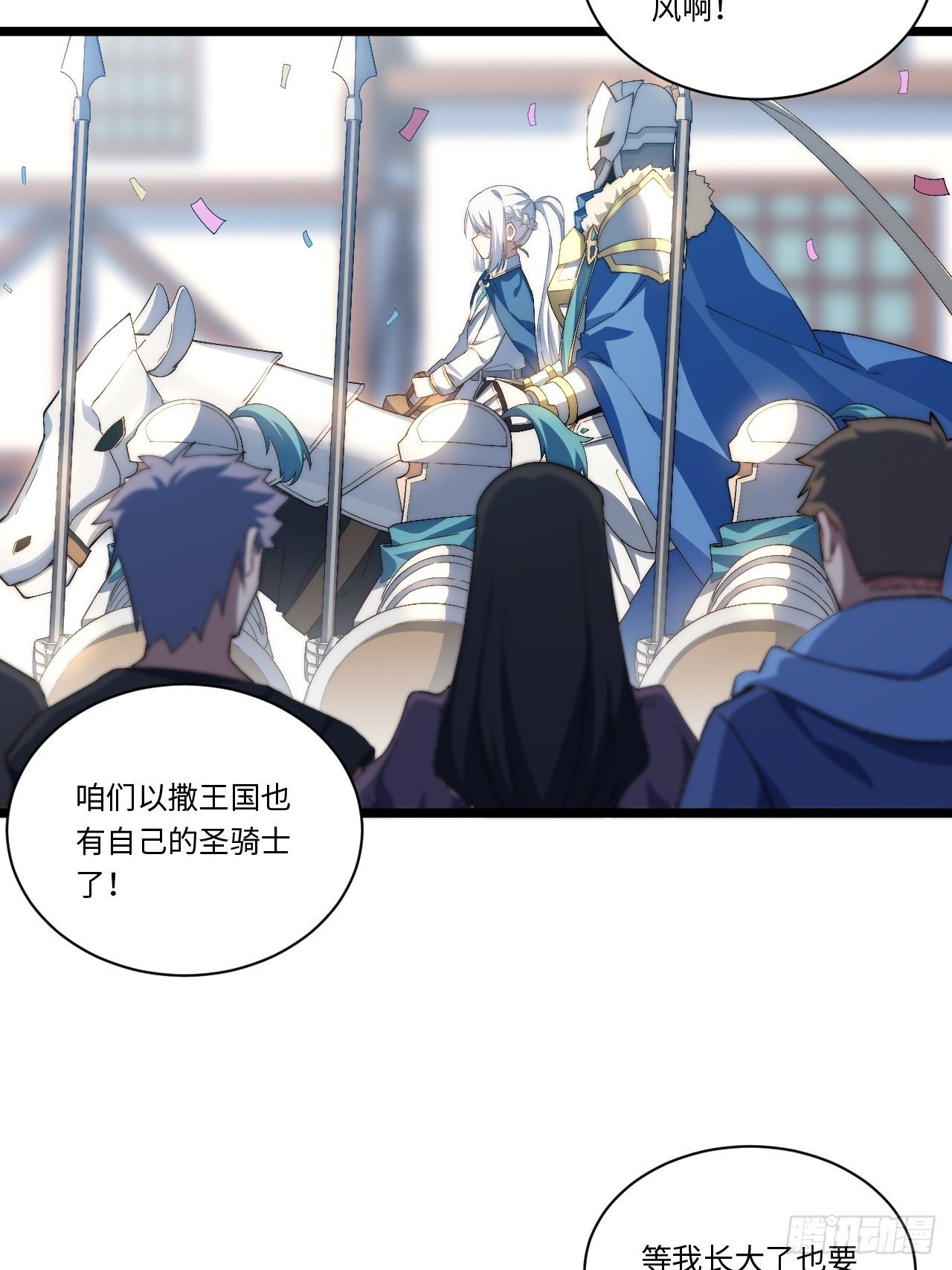 51.魔使4